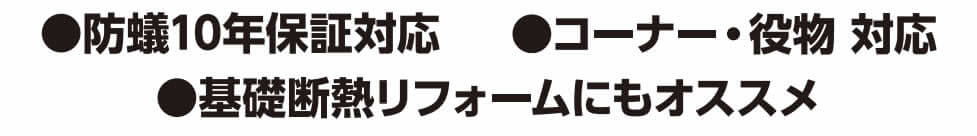 パフォームガードプラス