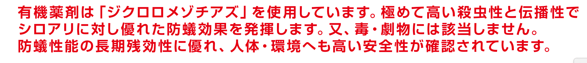 パフォームガードプラス