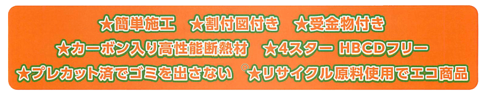 床スパラムダ Re-MIX